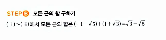 마플시너지 공통수학1 답지 해설