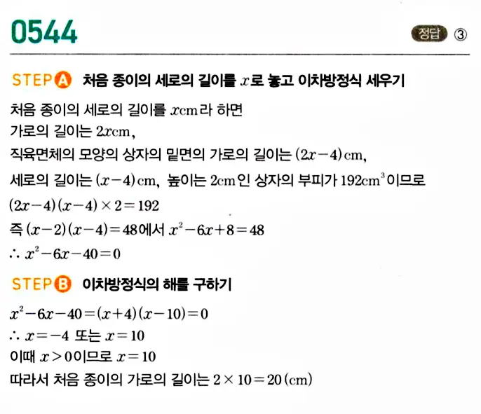 마플시너지 공통수학1 답지 해설