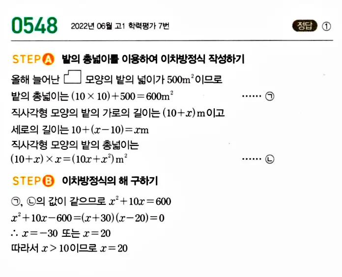 마플시너지 공통수학1 답지 해설