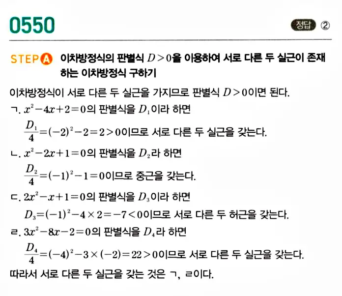 마플시너지 공통수학1 답지 해설