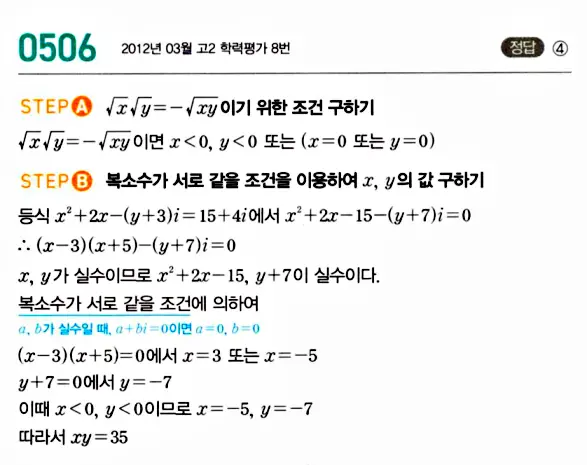 마플공수15답지6