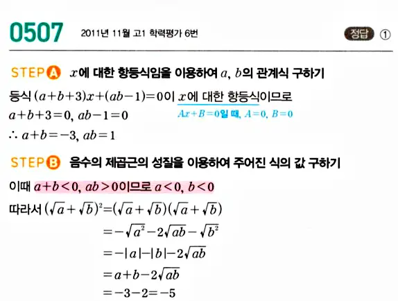 마플공수15답지7