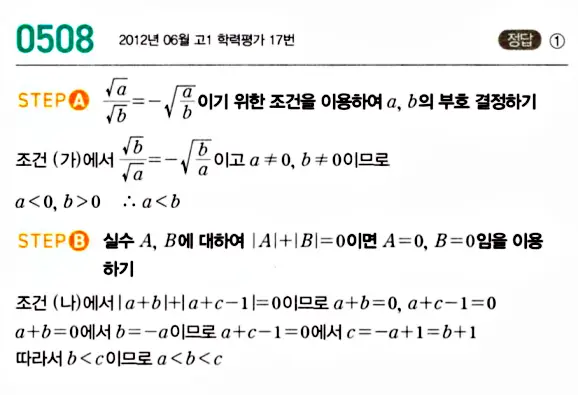 마플공수15답지8