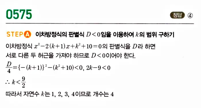 마플시너지 공통수학1 답지 해설