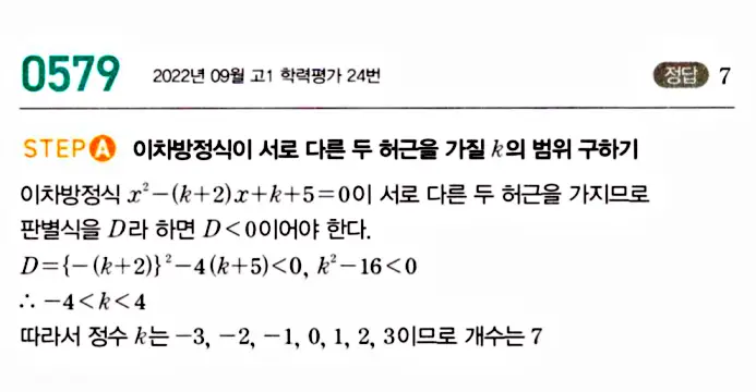 마플시너지 공통수학1 답지 해설