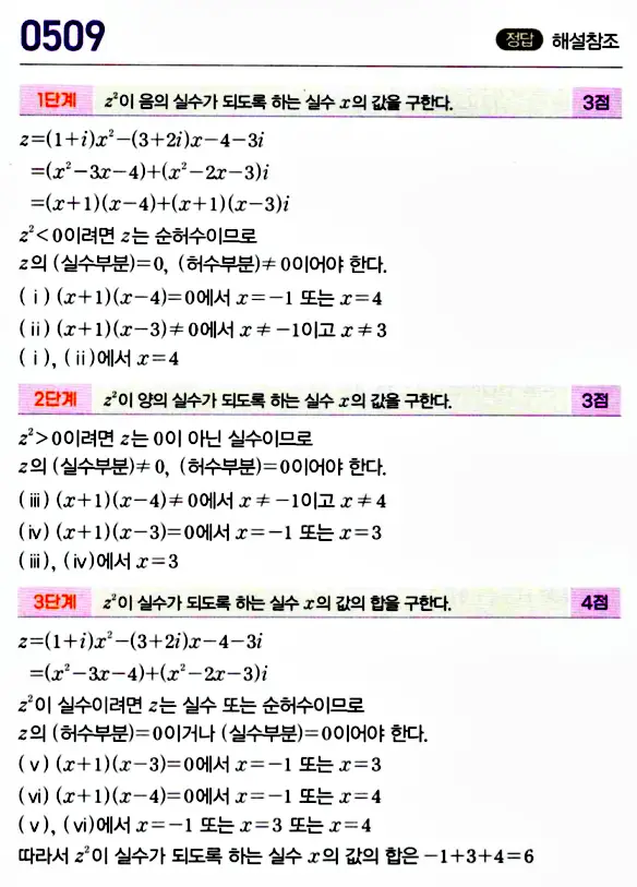 마플공수15답지9