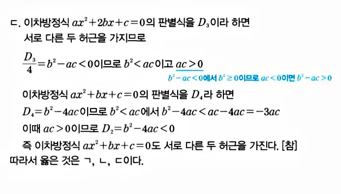 마플시너지 공통수학1 답지 해설