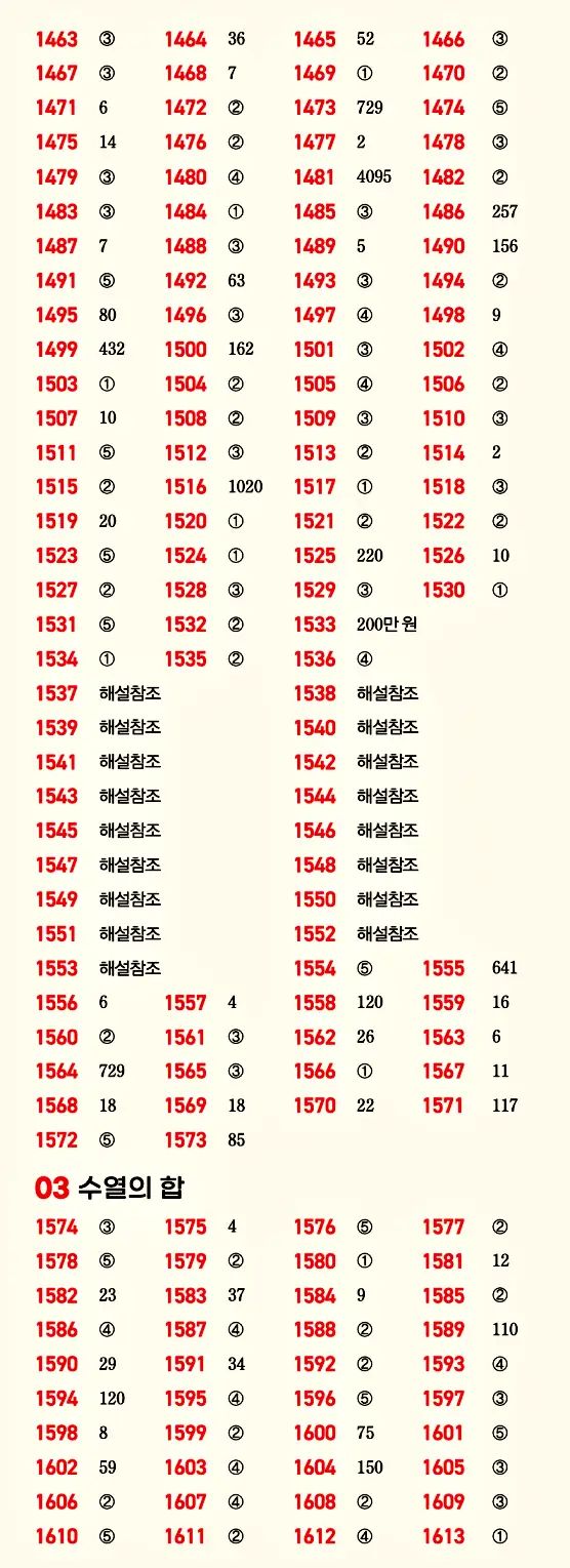 마플시너지 대수 빠른답지 11