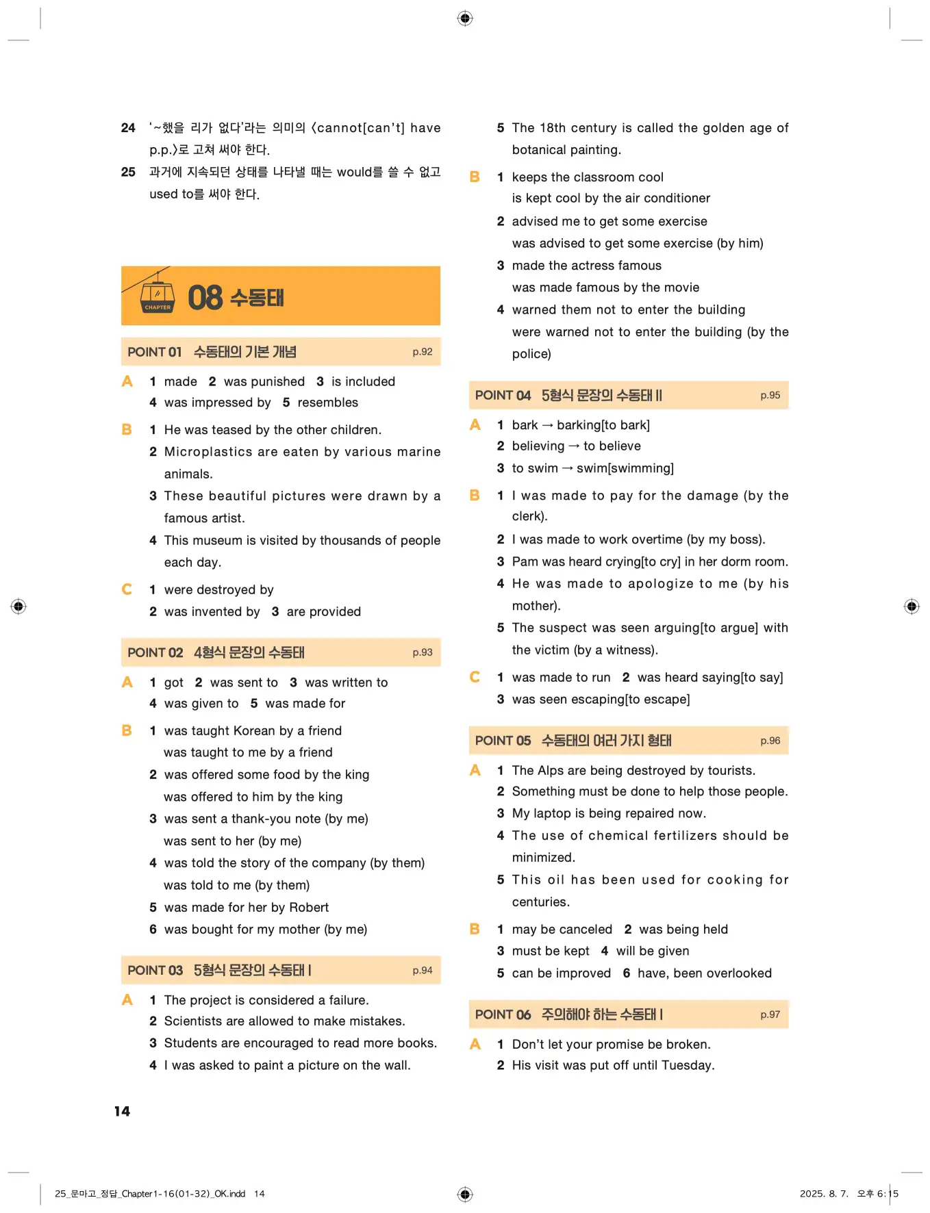 문제로 마스터하는 고등 영문법 답지 14페이지