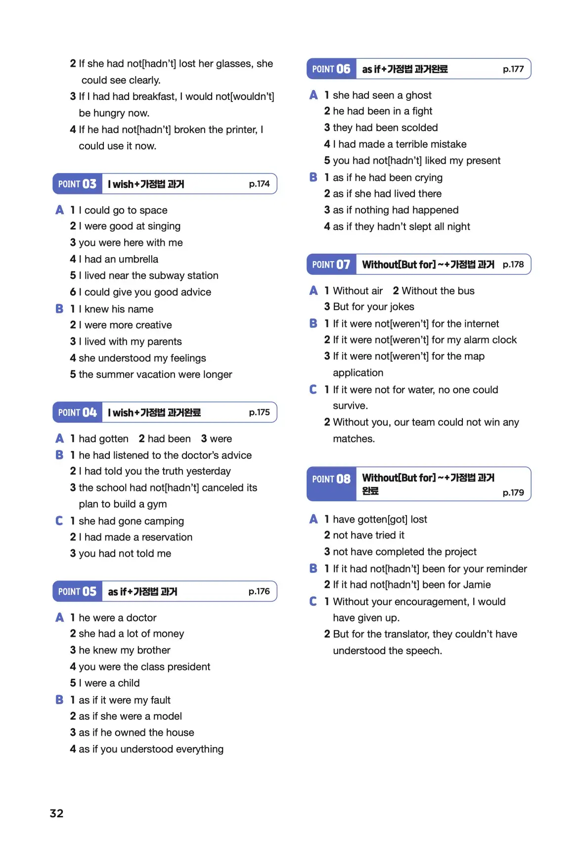 문제로 마스터하는 중학영문법 레벨 3 답지 32페이지