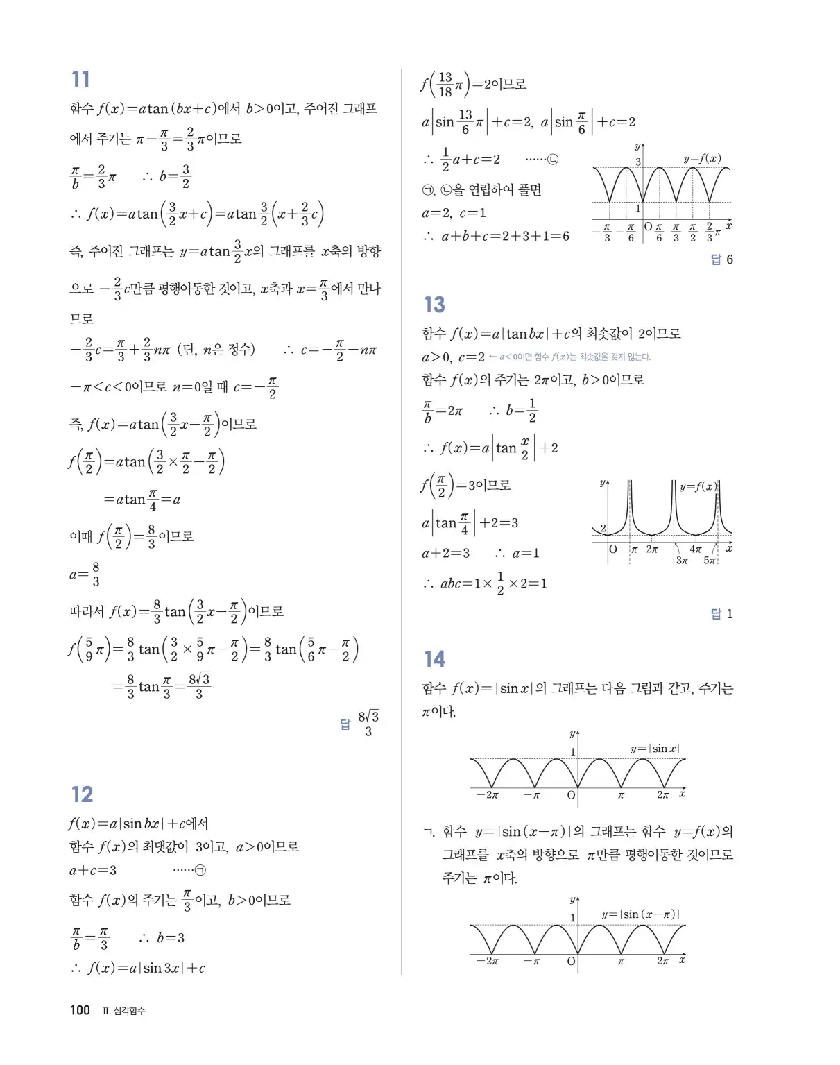 블랙라벨 더 개념 대수 답지 100페이지