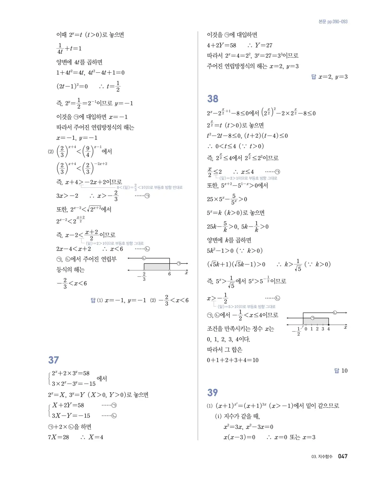 블랙라벨 더 개념 대수 답지 47페이지