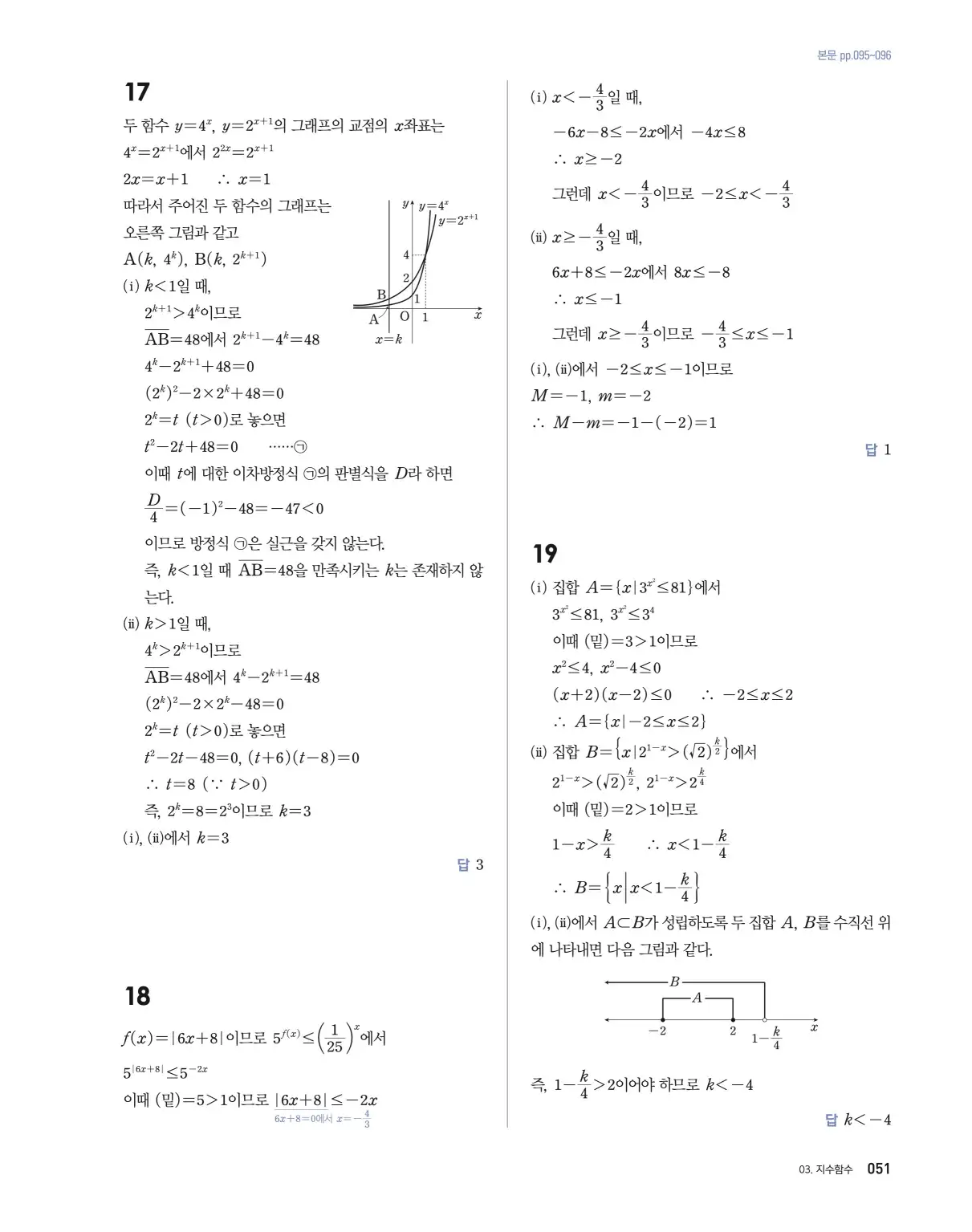 블랙라벨 더 개념 대수 답지 51페이지