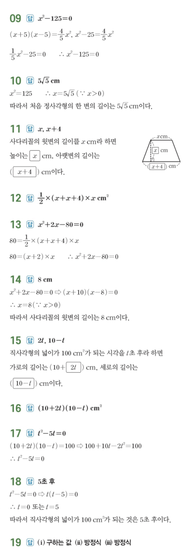 수력충전 공통수학1 답지 108