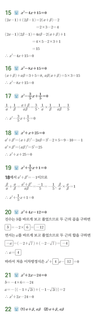 수력충전 공통수학1 답지 115