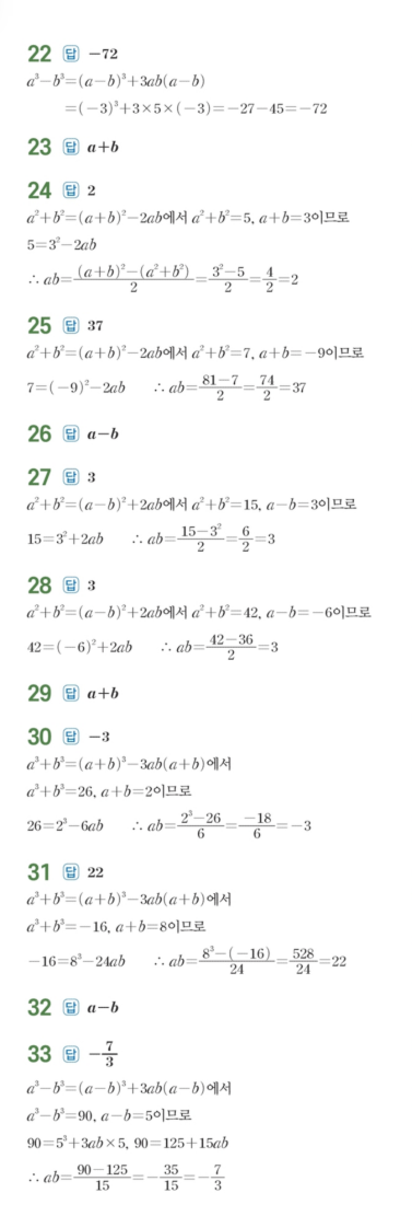 수력충전 공통수학1 답지 15