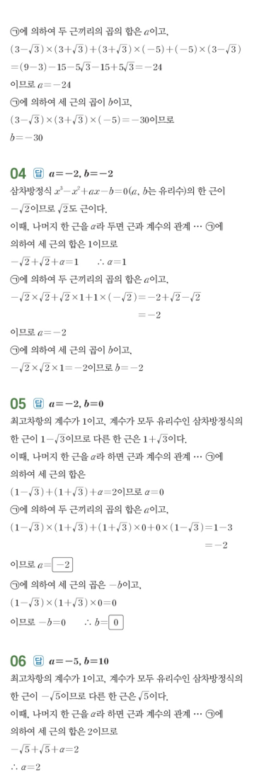 수력충전 공통수학1 답지 177