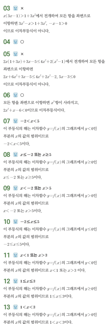 수력충전 공통수학1 답지 223