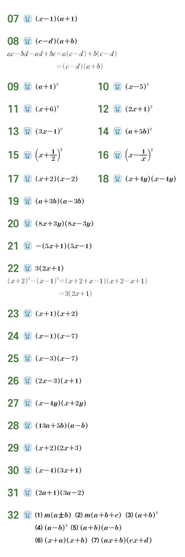 수력충전 공통수학1 답지 46