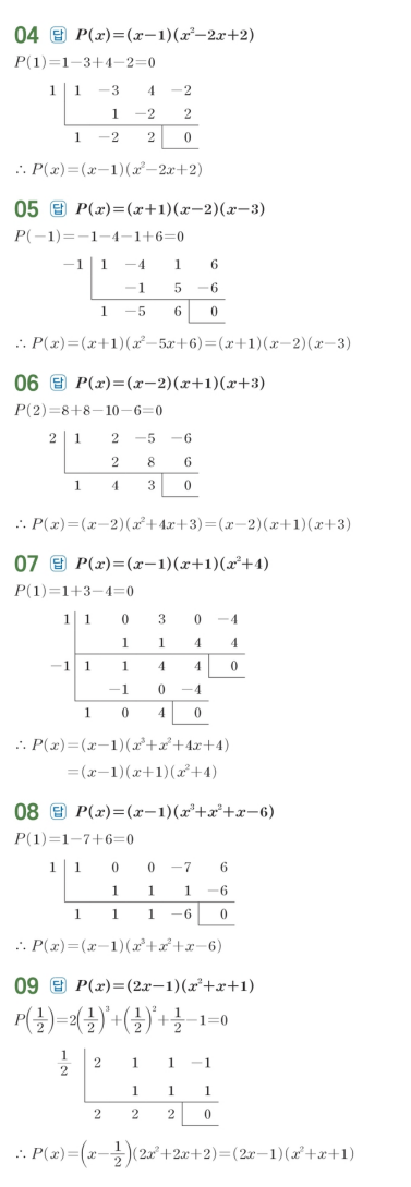 수력충전 공통수학1 답지 56