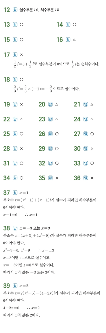 수력충전 공통수학1 답지 70