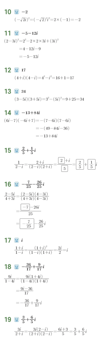 수력충전 공통수학1 답지 76