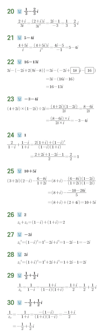 수력충전 공통수학1 답지 77