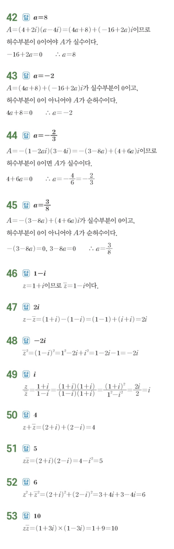 수력충전 공통수학1 답지 79