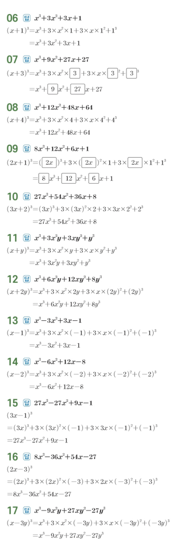 수력충전 공통수학1 답지 9