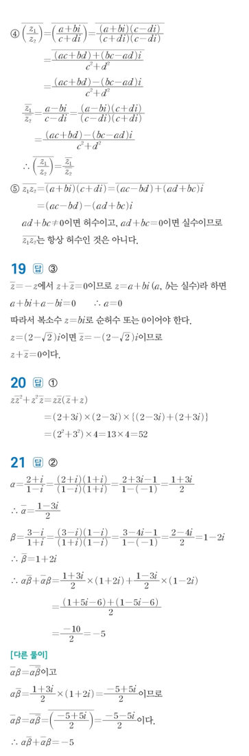 수력충전 공통수학1 답지 92