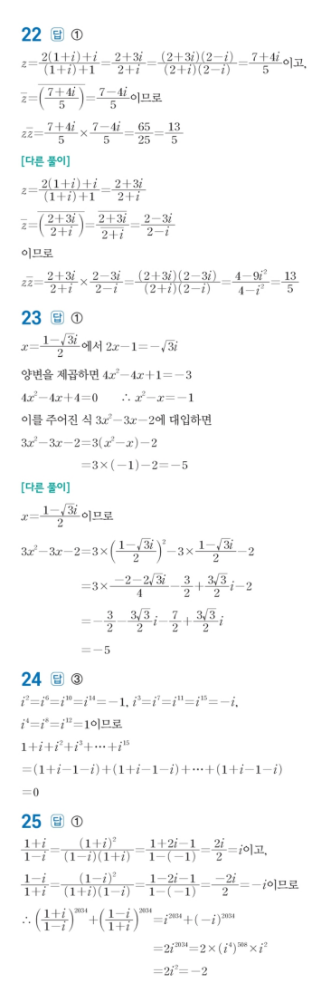 수력충전 공통수학1 답지 93