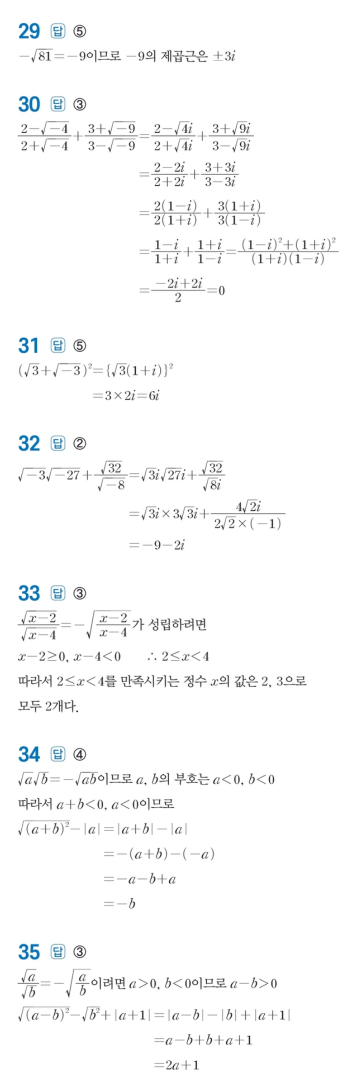 수력충전 공통수학1 답지 95