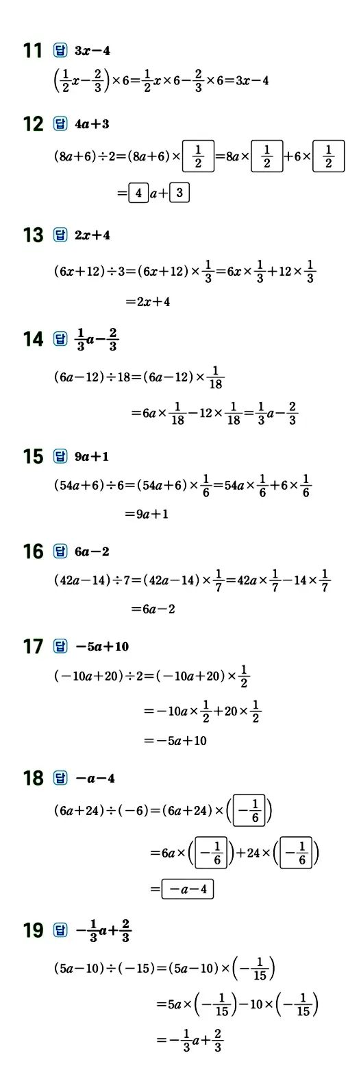 수력충전 중1-1 답지 107페이지