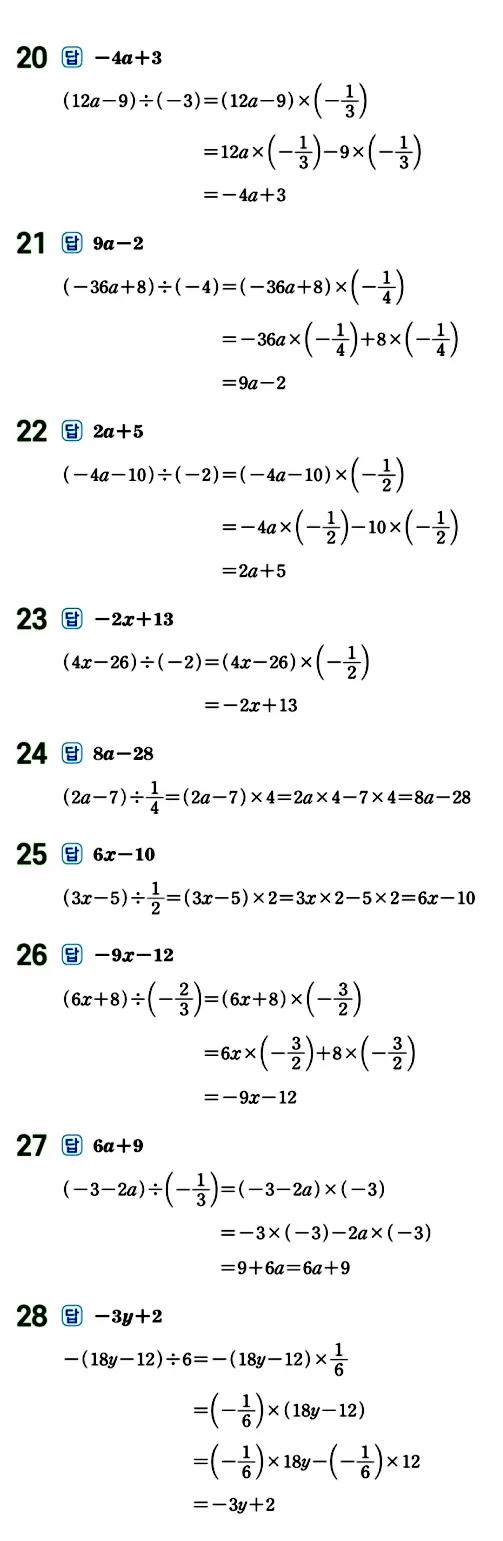 수력충전 중1-1 답지 108페이지