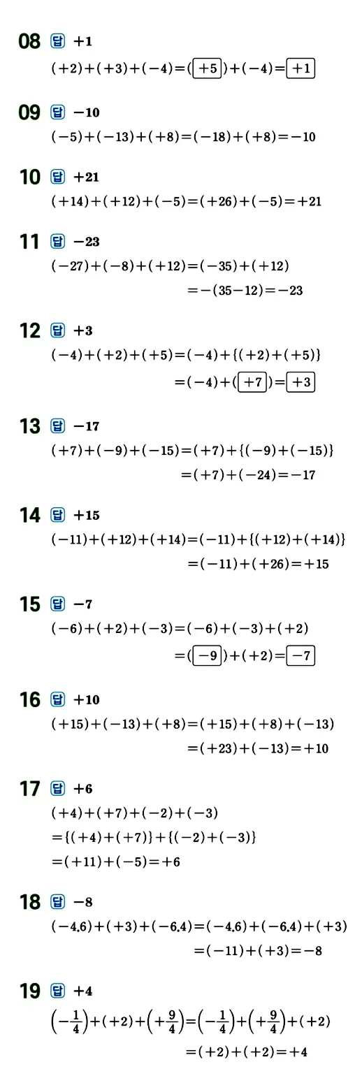 수력충전 중1-1 답지 51페이지
