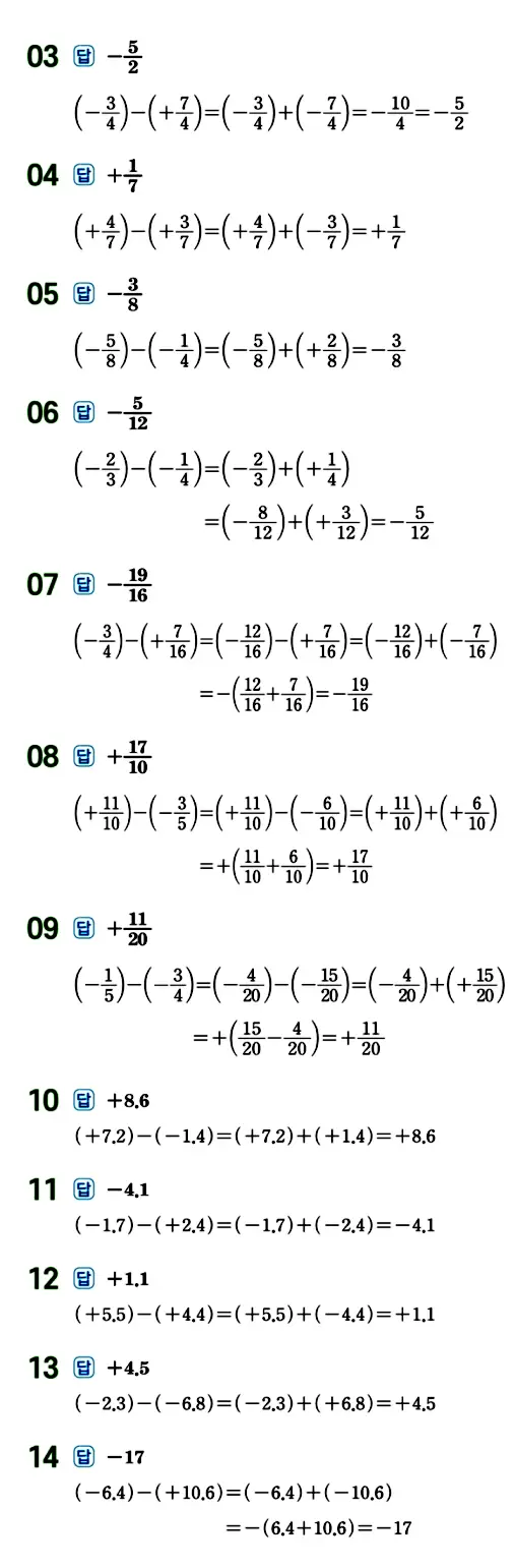 수력충전 중1-1 답지 55페이지