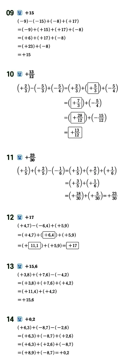 수력충전 중1-1 답지 58페이지