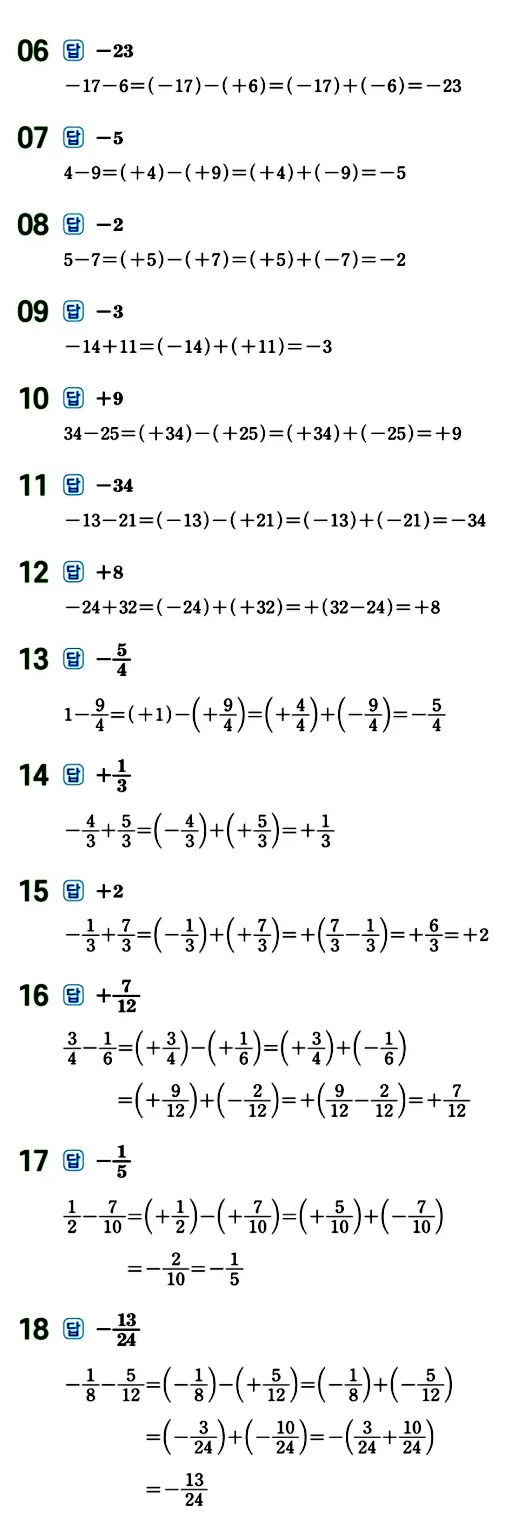 수력충전 중1-1 답지 60페이지