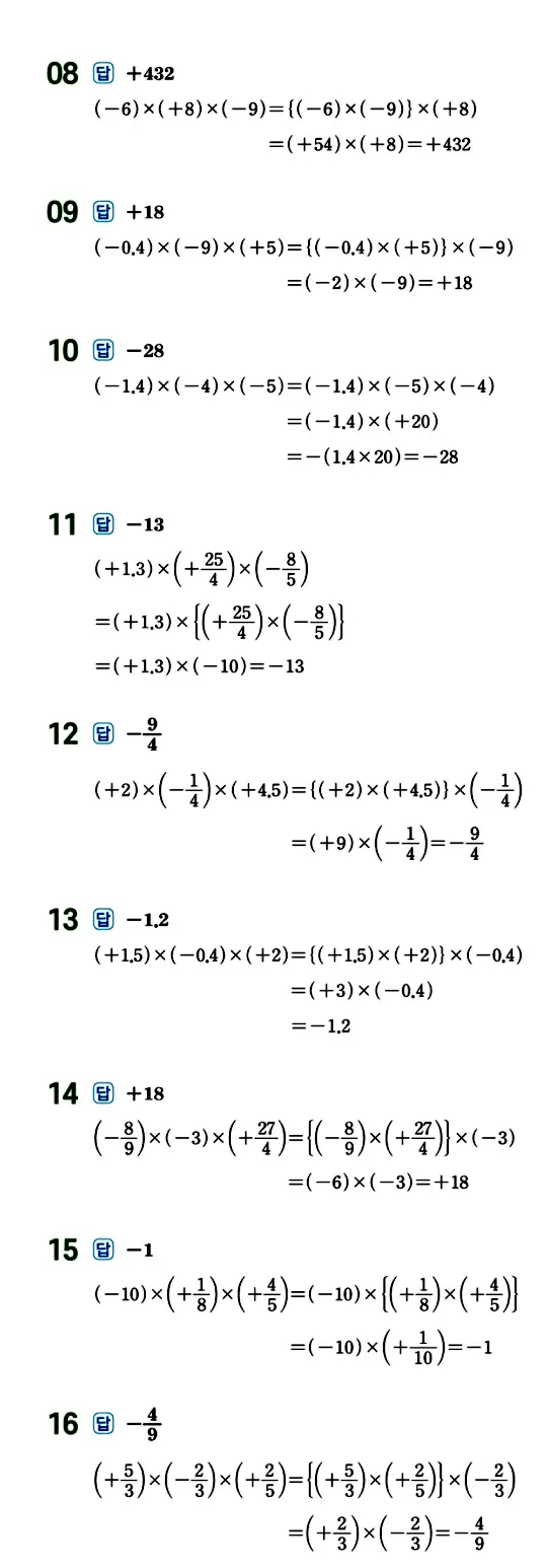 수력충전 중1-1 답지 71페이지