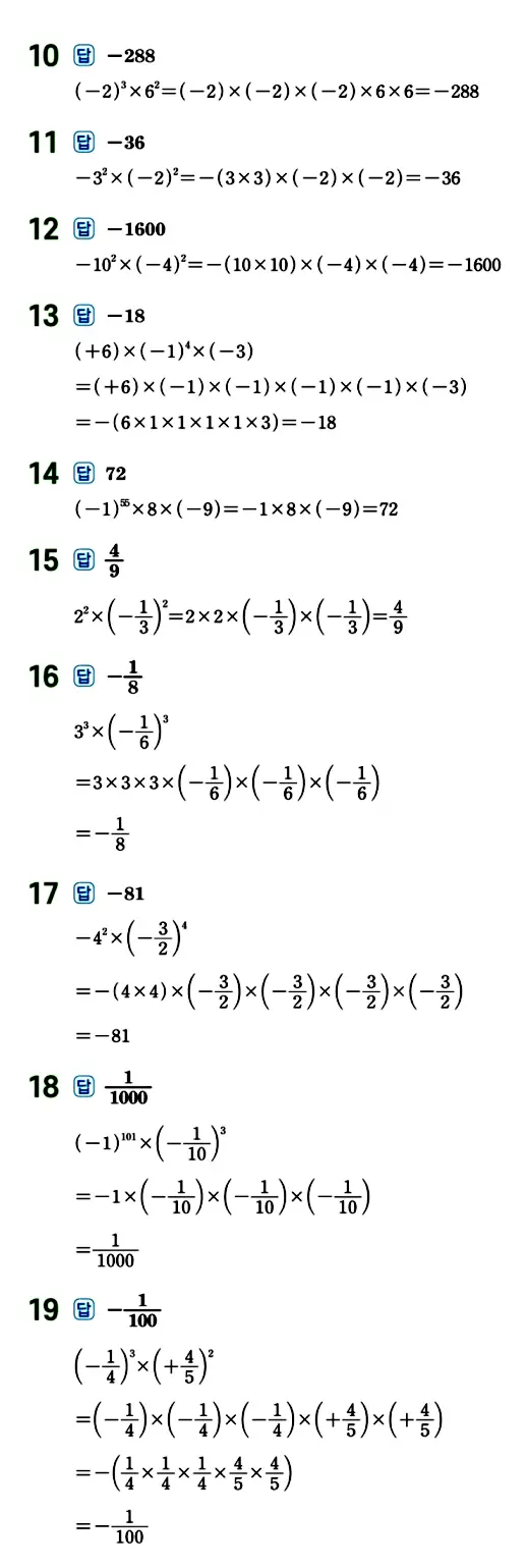 수력충전 중1-1 답지 74페이지
