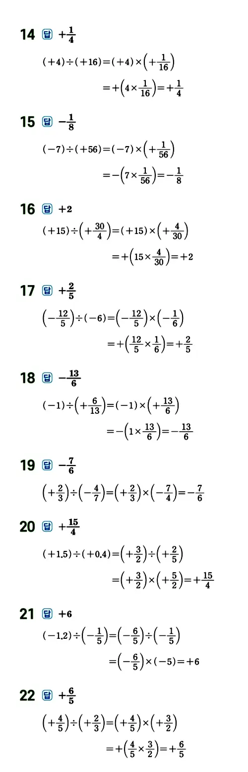 수력충전 중1-1 답지 79페이지