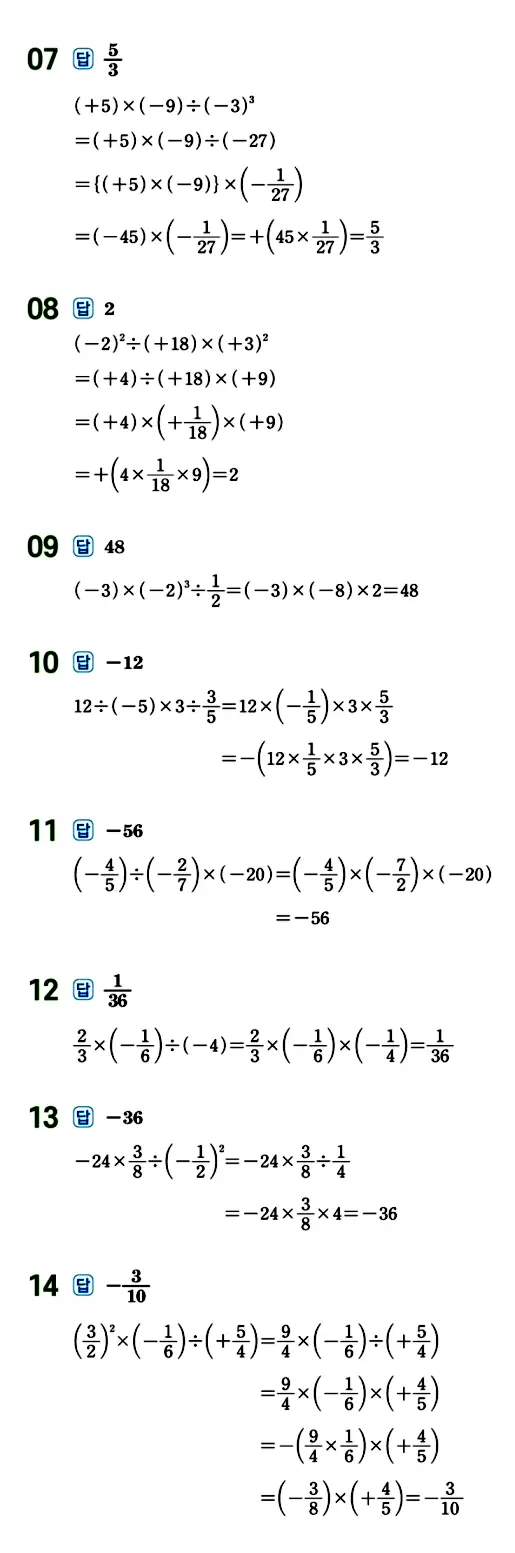 수력충전 중1-1 답지 81페이지