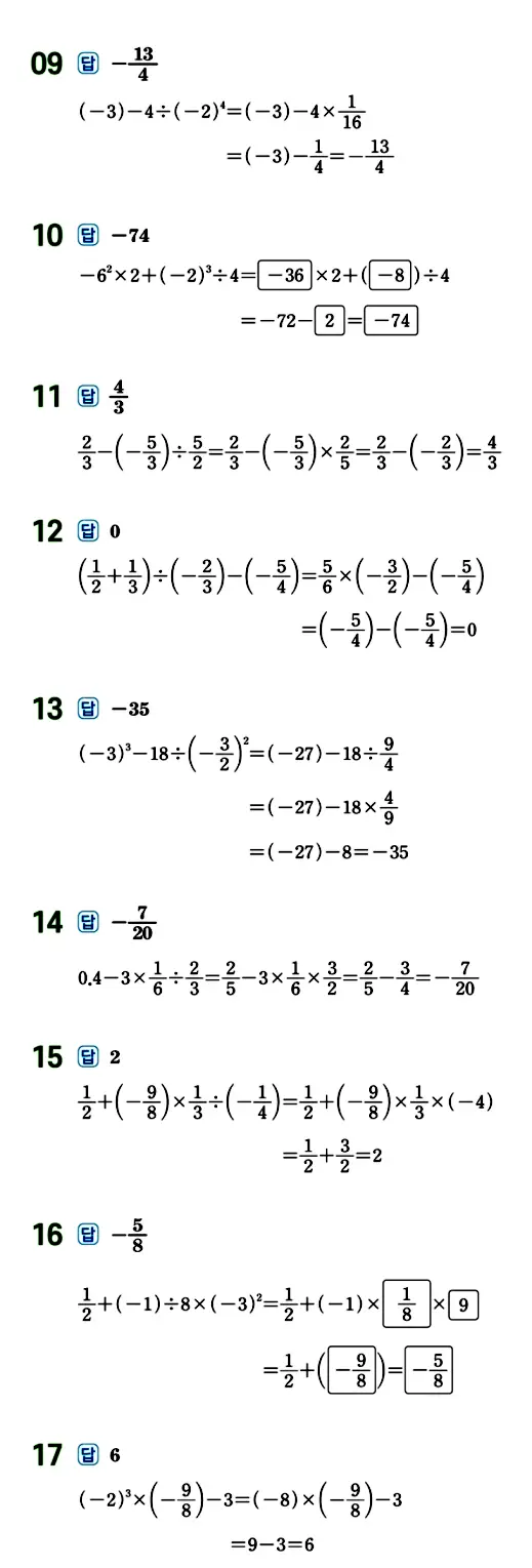 수력충전 중1-1 답지 85페이지