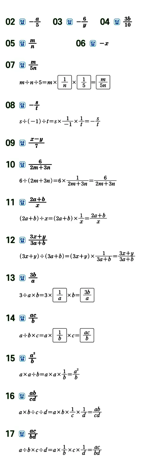 수력충전 중1-1 답지 96페이지