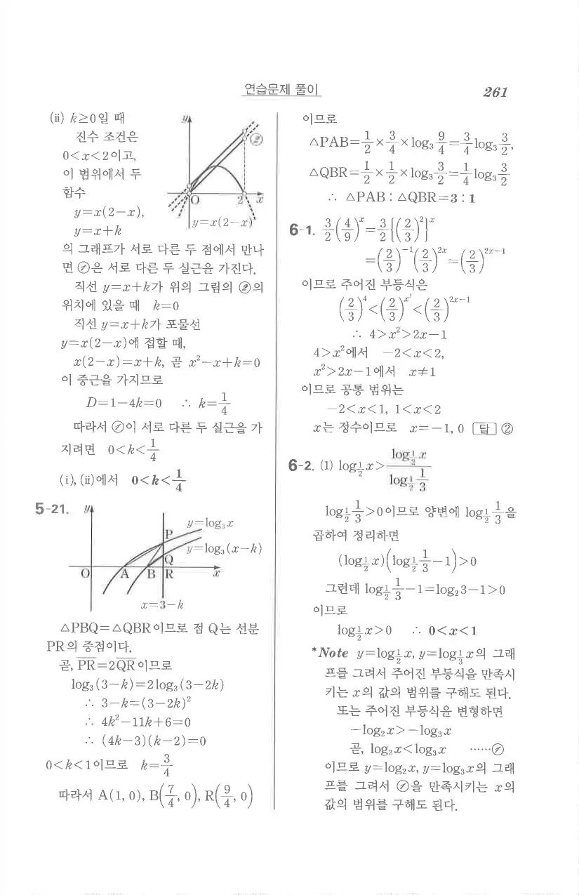 기본 수학의 정석 대수 답지 19페이지