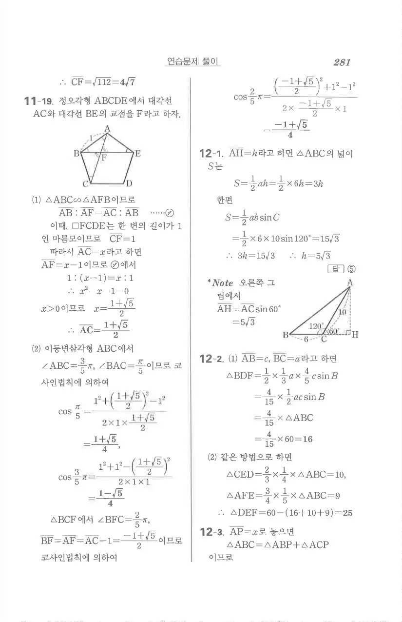 기본 수학의 정석 대수 답지 39페이지