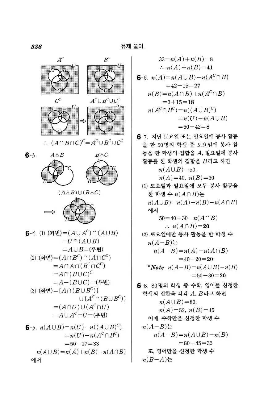 실력정석 공통수학2 답지 유제풀이 18