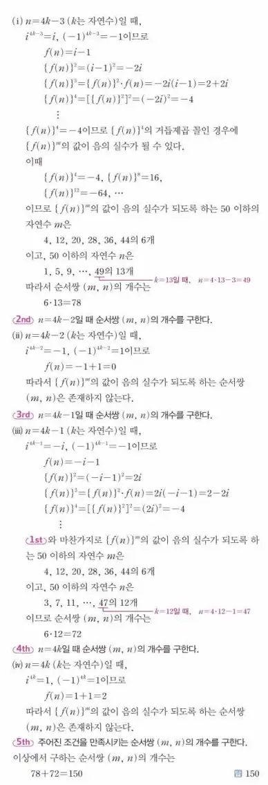 쎈공통수학1답지 105