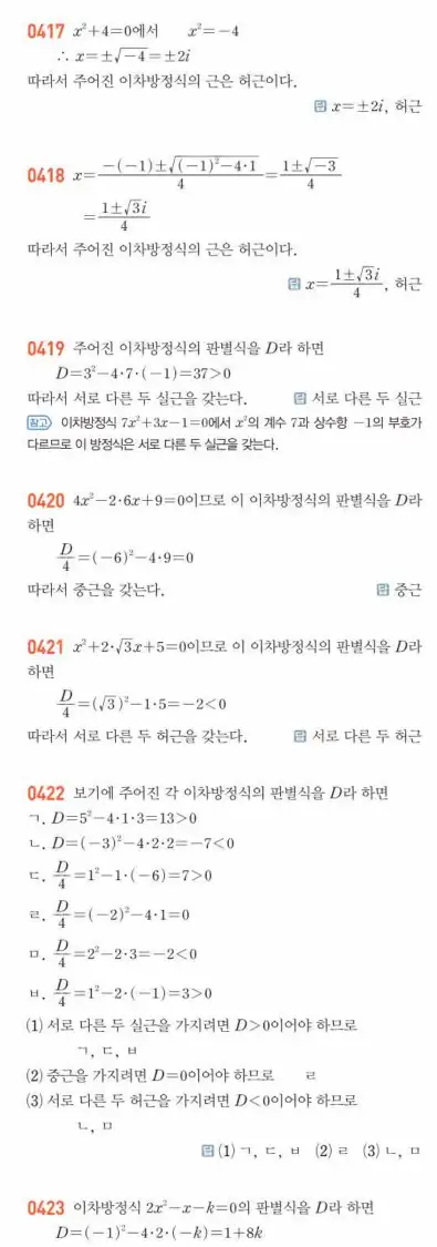 쎈공통수학1답지 109