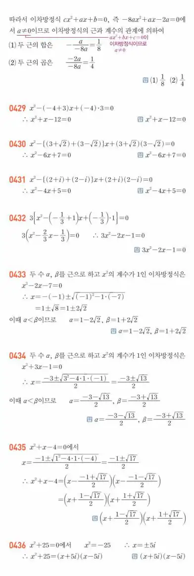 쎈공통수학1답지 111
